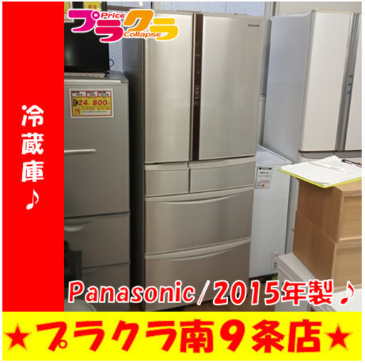 G5837　カード利用可能　自動製氷機能付き　冷蔵庫　Panasonic　NR-F471V-N　474L　2015年製　半年保証　札幌　キッチン家電　送料B　プラクラ南9条店
