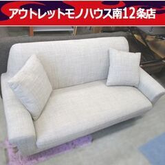 ウニコ 2.5人掛け ソファ 幅164cm×奥行79cm×高さ7...