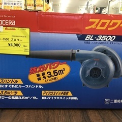 RYOBI ブロワー BL-3500