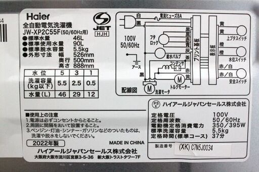 高年式2022年製！ハイアール アーバンカフェ ステンレスブラック 全