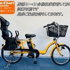 Panasonic GYUTTO 8.9Ah 電動自転車【中古】【27C2116】