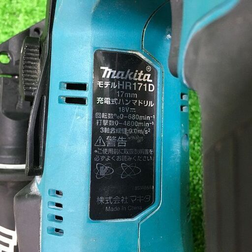 マキタ HR171DZK 充電式ハンマドリル 18V ※バッテリーは付属しません