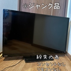 液晶テレビ　TOSHIBA  REGZA 32インチ