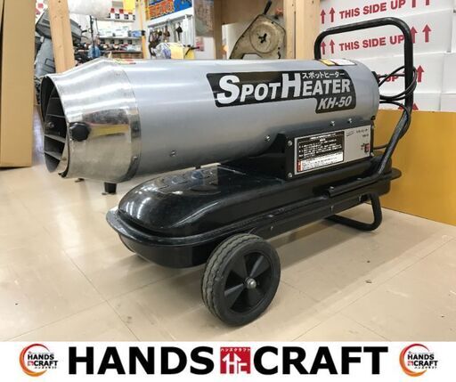 ✨ナカトミ　中古　KH-50　スポットヒーター✨うるま市田場✨