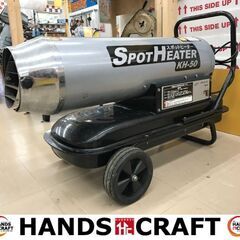 ✨ナカトミ　中古　KH-50　スポットヒーター✨うるま市田場✨