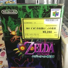 Nintendo64 ゼルダの伝説 ムジュラの仮面