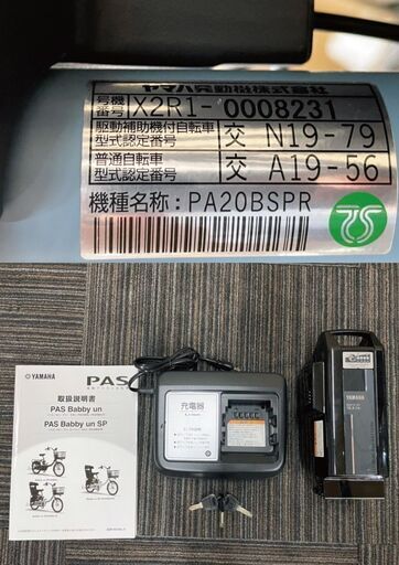 電動自転車(ジャンク品) ジャンク品】電動自転車 黒 スチールフレーム