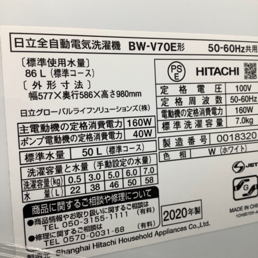 【トレファク摂津店】2020年製HITACHI（日立）全自動洗濯機が入荷致しました！！