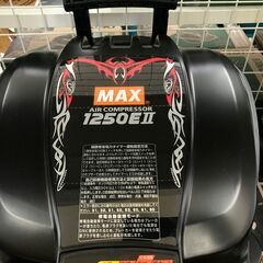 ?大幅値下げ!?✨✨MAX 中古美品 1250EⅡ 11Lコンプレッサー ✨うるま市
