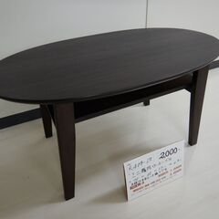 ミニ楕円ローテーブル（R409-13）