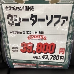 KI-120【新入荷 アウトレット】3シーターソファ 白×黒 2050