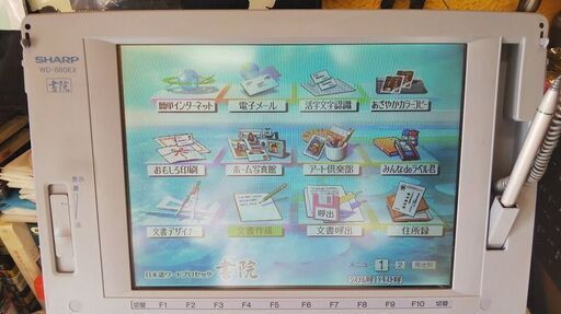SHARP カラーワープロ書院 WD-880EX 整備済み passtheot.com