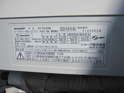 SHARP　AY-E22DM　エアコン　リモコン・背板付属　6畳向け　２０１５年式
