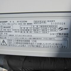 SHARP AY-E22DM エアコン リモコン・背板付属 6畳向け 2015年式