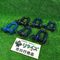 中シャックル6個セット【市川行徳店】【店頭取引限定】【中古】管理...