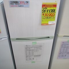 ID:G987825　吉井電気　２ドア冷凍冷蔵庫１３８L
