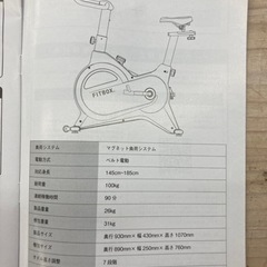 【未使用品】AINEXT FITBOX LITE フィットネスバイク