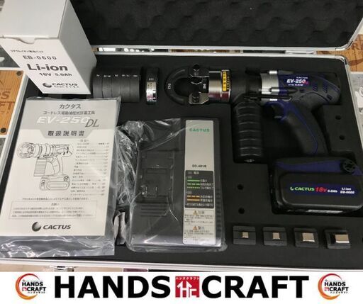 ✨カクタス　EV-250DL　未使用　多機能油圧式圧着工具✨うるま市田場✨