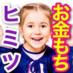 ✨😄堅実にお金が増やせる😊大人の賢い資産形成術✨【オンラインお金...