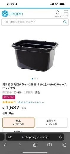 大人気‼︎最終値下げ５０個激安早い物勝ち‼︎タライ60水抜き線付き　水槽　メダカ