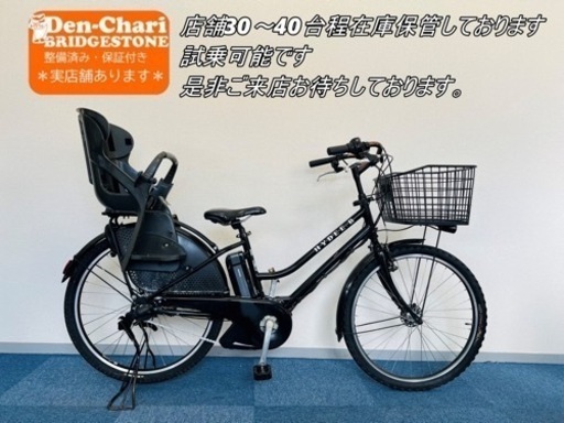 BRIDGESTONE.HYDEE.B 8.9Ah新品バッテリー 電動自転車【】【B2E83107