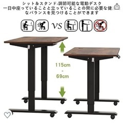 昇降機能付きデスク　110 x 60 cm