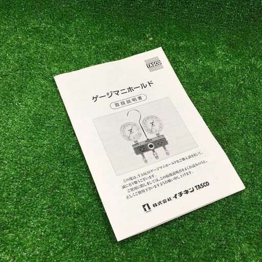 タスコ TA140GB ゲージマニホールド【市川行徳店】【店頭取引限定