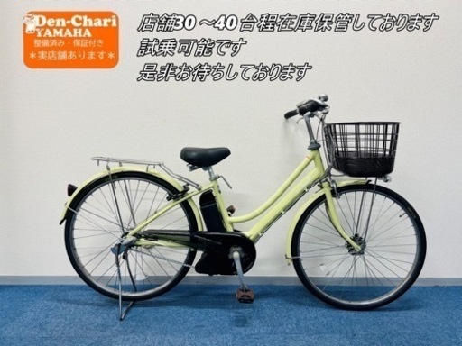 YAMAHA PAS city-y 6Ah 電動自転車【中古】【B9A52220】