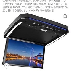 15.6インチ フリップダンモニター