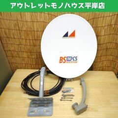  日本アンテナ 45cm形 BS・110度CSアンテナ CBS-...