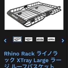 Rhino Rack ライノラック XTray Large…