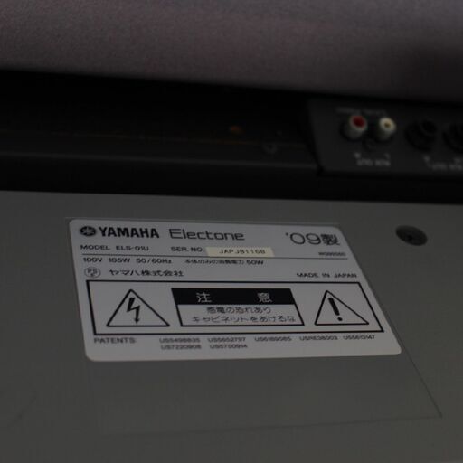 【神奈川pay可】T396) ヤマハ エレクトーン Electone 2009年製 ELS-01U ステージア 6.5型モニター 上下49/ペダル20鍵 チェア付 YAMAHA 直取/自社配送限定