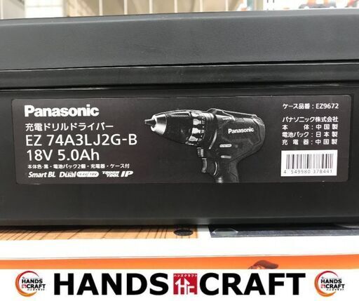 パナソニック 未使用 EZ74A3LJ2G 充電式ドリルドライバ フルセット