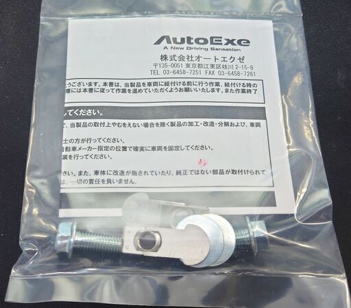 AutoExeオートエグゼ　MAZDA3・フロアクロスバー