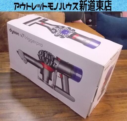 Dyson コードレスハンディクリーナー V7 Trigger Pro HH11 ダイソン 充電式 掃除機 USED品 札幌市東区 新道東店