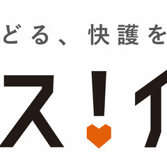 【週払いOK】おじいちゃん、おばあちゃんの笑顔を作るお仕事★グル...