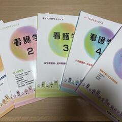 東京アカデミー2023年看護師国家試験対策教材5冊セット
