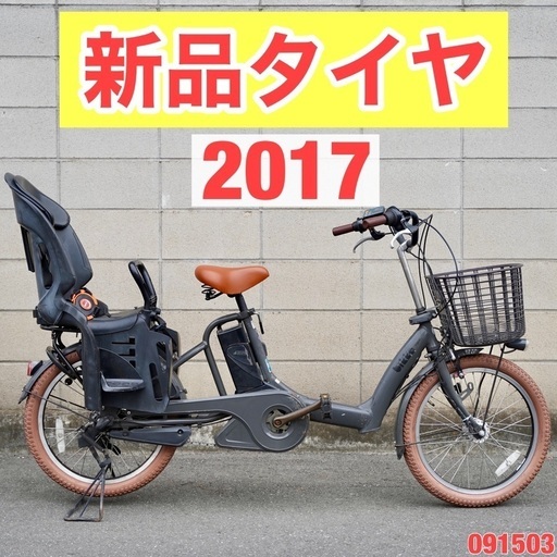 新品入荷 bikke ブリヂストン {受付中}⭐️2017⭐電動自転車 20インチ