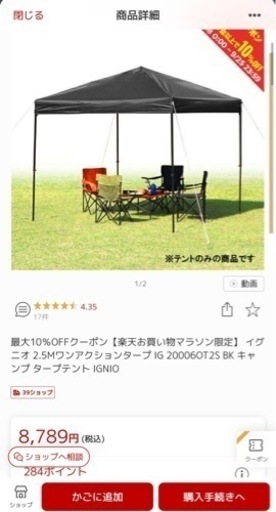 ★イグニオ 2.5Mワンアクションタープ IG20006OT2S BK キャンプ タープテント★