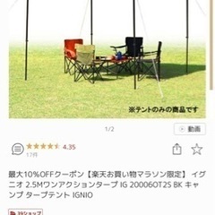 ワンアクションタープの中古が安い！激安で譲ります・無料であげます｜ジモティー