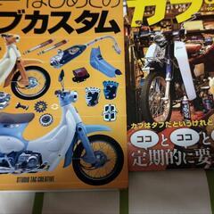 雑誌 2冊 １５００円