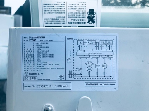 ★送料・設置無料★⭐️ 2019年製✨家電セット 冷蔵庫・洗濯機 2点セット