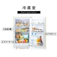 オシャレな冷蔵庫 ヴィンテージStyle Grand Line
