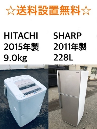 ★送料・設置無料★⭐️  9.0kg大型家電セット☆冷蔵庫・洗濯機 2点セット✨