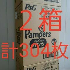 【新品未使用】おむつ　パンパース　Pampers　パンツ　ビッグ　XL