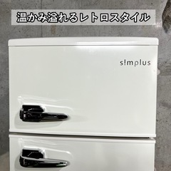最新‼️】レトロ調 2ドア冷蔵庫 85L✨ 拘りの一人暮らしに? 配送無料