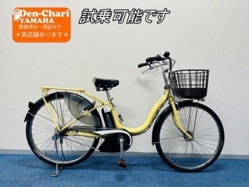 YAMAHA PAS natura 8.9Ah 電動自転車【】【B1A66174】 www