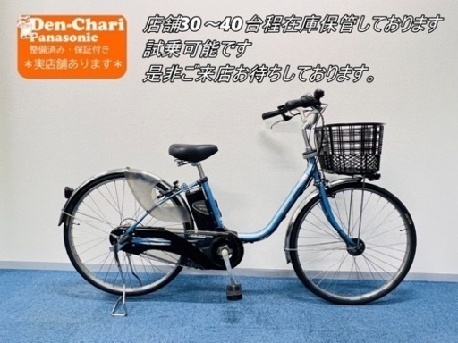 Panasonic vivi DX 13.2Ah 電動自転車【中古】【34C4122】