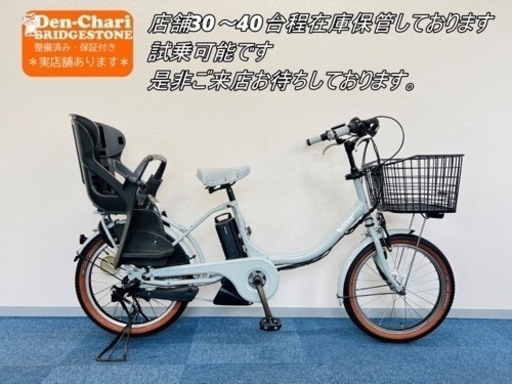 1553番✨電動自転車‼️