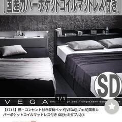 棚・コンセント付き収納ベッド[VEGA] SD[セミダブル]